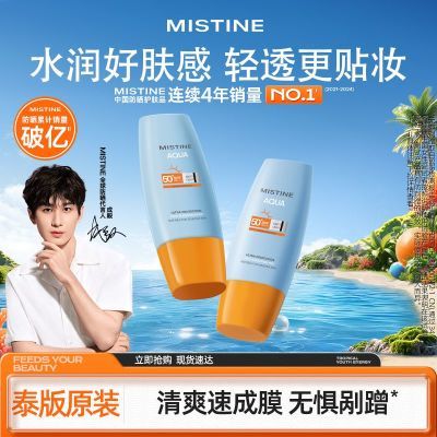 ڲ˰̩桿Mistine˿Сñɹ˪沿ɹѵƷ29.9Ԫ