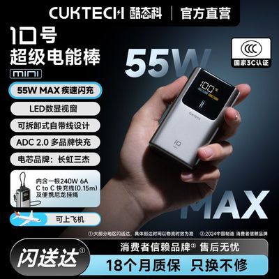 CUKTECH̬10MINI籦10000ƶԴСƻ122.3Ԫ