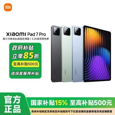 15%Сƽ7pro 11.2Ӣ 3.2Kԭɫ 8S ɫ 8GB+256GB Wifi1996.65Ԫ