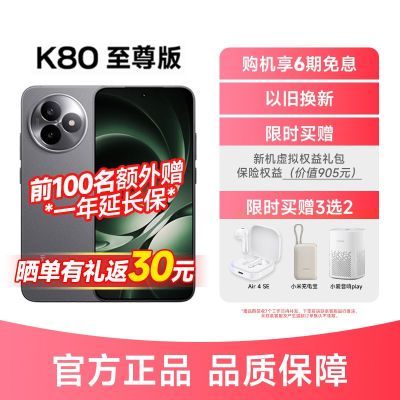 Сֻ콢꡿REDMI K80  9400+ֻ Ұ 12GB+256GB ٷ ȫͨ5G2599Ԫ