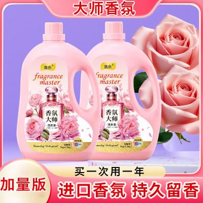 正品超大瓶13斤洗衣液大师香水持久香味留香洁净去污护衣柔顺
