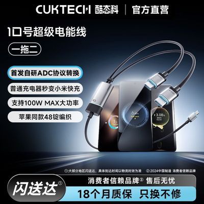 ڲCUKTECH̬һ϶100WƻҫС79.2Ԫ