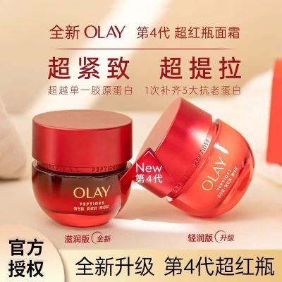 ���ڲ���������Olay���Ĵ�����ƿ����������µ�����������ʪ��˪50g 128.7Ԫ