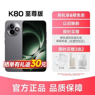 Xiaomi/С K80  9400+ֻ Ұ 12GB+512GB ٷ ȫͨ5G2579Ԫ
