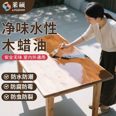 莱硕防腐防霉亮光木蜡油室外木头翻新木器漆防水油漆防晒耐候清漆