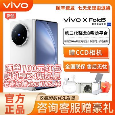 ڲƷСvivo X Fold5 ۵ֻ ᱡ۵콢72շ꡿6999Ԫ