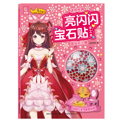 ڲ.ʯֹ.绨С¥13.48Ԫ