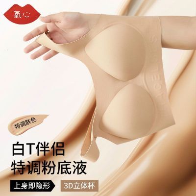 氧心粉底液背心吊带内.衣2件元69.9，34.9/件https://p.pinduoduo.com/aYCMbqy0