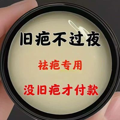 香港推荐/手术/摔伤/烫伤/增生痘坑痘印黑色素祛痘印痘坑单方精油