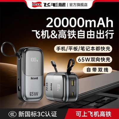ڲëȳ籦20000Դ35WƽʼǱֻƶԴ128.9Ԫ