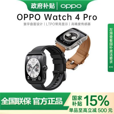 ڲ15%OPPO Watch 4 Proȫֱ esimֱ1699Ԫ