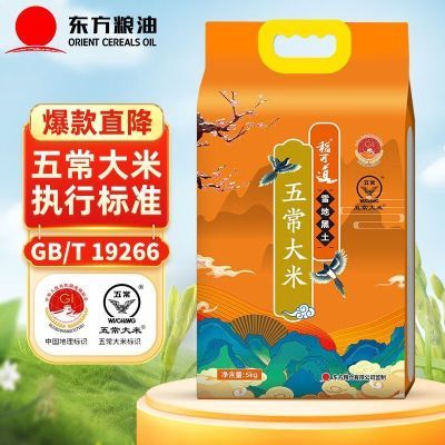 稻可道五常大米5kg东北大米10斤当季真空优选
