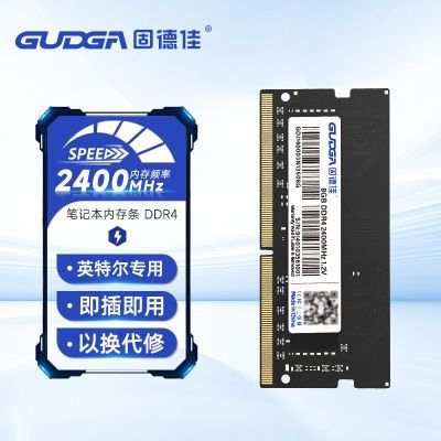 ڲ̵¼ ʼǱڴ DDR4 8GB 2400MHz Intelרڴ58.91Ԫȯ