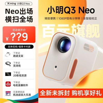 ڲСͶӰQ3NeoøͶӰ1080PͶǽСѧͶ509Ԫ