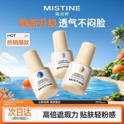 Mistine˿÷۵Һܽ͸覲ױBB˪Ʒ29.9Ԫ