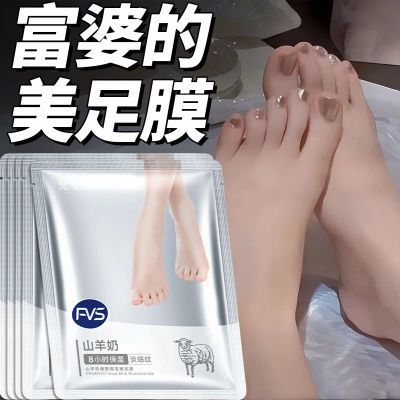 梵飞丝山羊奶烟酰胺足膜3袋6只到手仅1.9下单4.9  好瓶晒tu饭 3暗号    好用 3拯救干燥粗糙   敷出白玉足 https://p.pinduoduo.com/XGLMD2je?sc=EFAC  