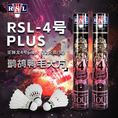 ���ڲ�����RSL/��ʨ�� ��ë����ʨ��4Plus �����ȶ��ʹ�4��רҵ������Ʒ 267.1Ԫ