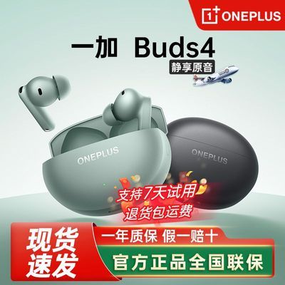 ڲ˳᡿һBuds 4ʽ콢429Ԫ