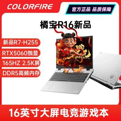 Ʒ5060߲ʺ COLORFIRE ٱR16 5060Ϸ칫ʼǱ5599Ԫ