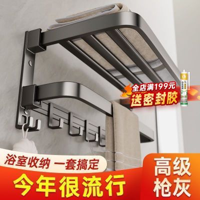 雨虹飞鱼毛巾架高级枪灰卫生间置物架免打孔浴室架子厕所毛巾杆