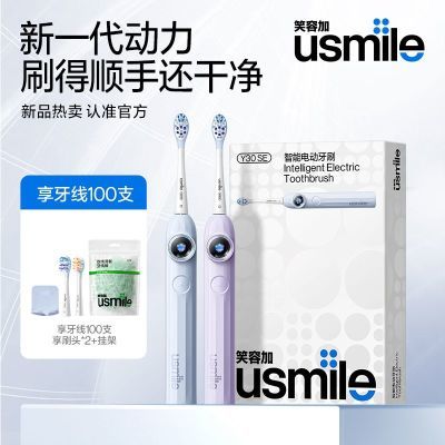 ڲ100֧usmile綯ˢY30SEܿӻСԲƷٷ319Ԫ