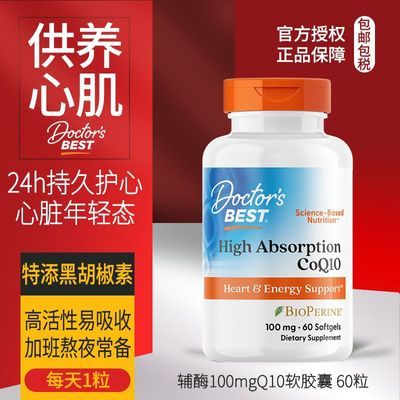 ڲDoctor's bestøQ10100mg*60ںر2ƿ139.9Ԫ