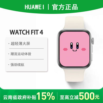 85,ջHuawei/Ϊ WATCH FIT 4ֱ3ڷ739Ԫ