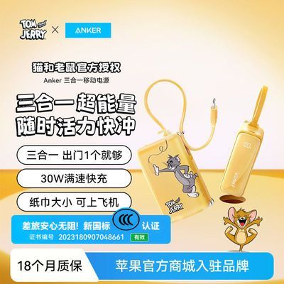 AnkerèԴ߳籦װƶԴ109.65Ԫ