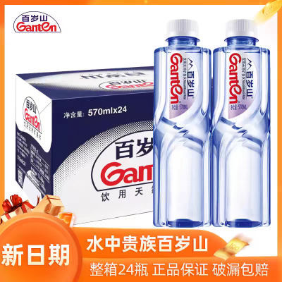ڲɽȻȪˮ570ml*24ƿˮƷػƿװ48.9Ԫ