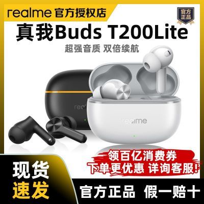 Buds T200Literealmeʽ߶68.6Ԫ