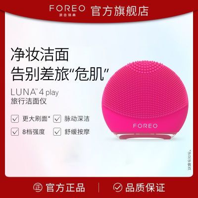 ڲFOREO¶ëϴĦжױLUNA 4 play449Ԫ