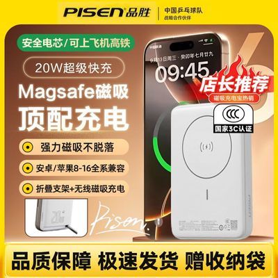 Ʒʤ籦 ߳MagSafeֻƶԴ 10000    61.6Ԫȯ
