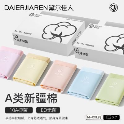 拼夕夕首页-潮流好价-领5折券14.9元  7条黛尔佳人全棉内裤https://p.pinduoduo.com/sKQeCbde