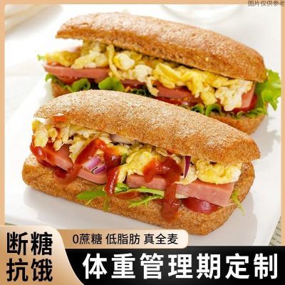 低脂恰巴塔全麦面包无蔗糖食品健身代餐帕尼尼早餐三明治面包胚