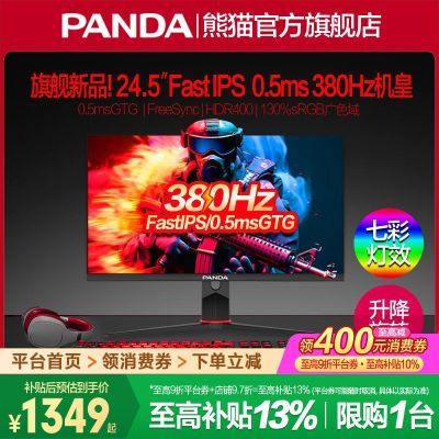 ڲè¿24.5Ӣ0.5ms 380Hz羺FastIPSЧתʾF2501493Ԫ