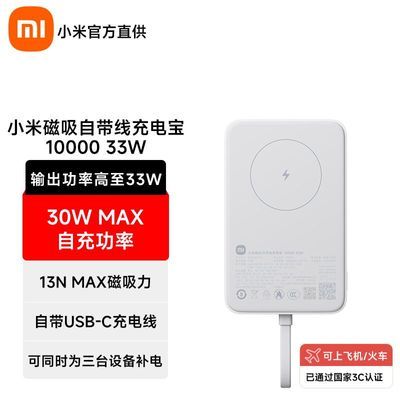 С(MI)3C֤Դ߳籦 10000 33W ЯϷɻ133Ԫ