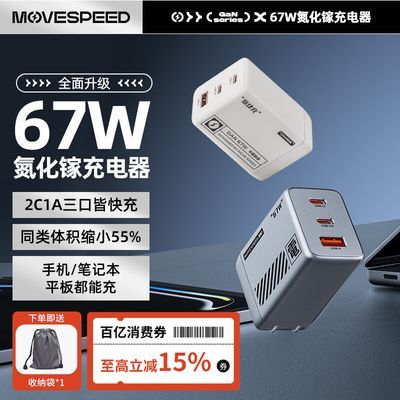 67WֻͷPD۵ƻʼǱ38.57Ԫ