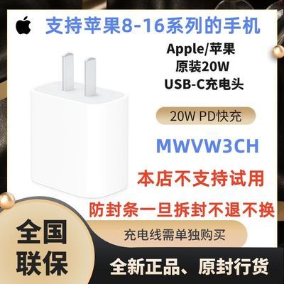 ڲApple/ƻ 20W Դ iPhone 16ͷUSB-Cipadͷ4ڷ80.9Ԫ