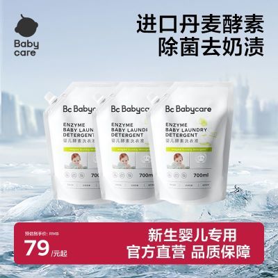 BabycareϴҺسӤϴȥȥר32.9Ԫ
