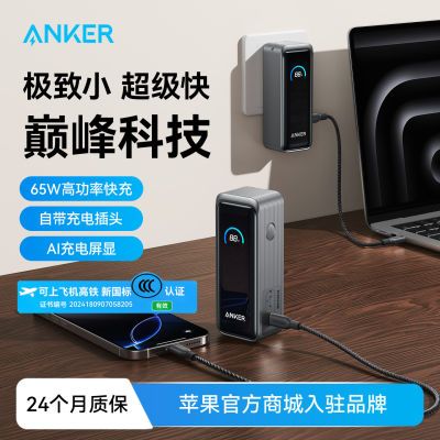 ���ڲ�����Anker���˶���һ65W���10000������籦��Яƻ��17�ʼǱ����� 332.09Ԫ