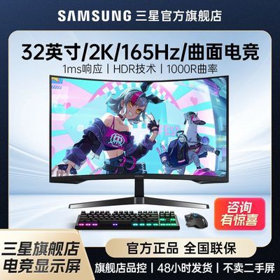 ڲʿʾ32Ӣ2K/165Hz羺ϷC32G54TQBC1259Ԫ