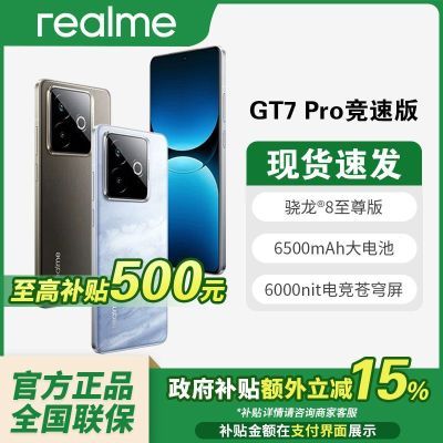 ڲrealmeGT7 Proٰ85GϷֻ2918Ԫ