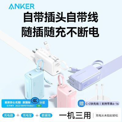 AnkerԴ߳籦һƻ30W䰲׿ƶԴ89Ԫ