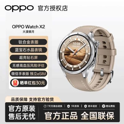 OPPO Watch X2 ֱ ȫֱ˶eSIM绰ֱ Į2029.36Ԫ