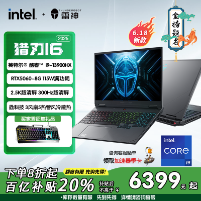 2025¿1624i9-13900HXѪ5060ϷʼǱԡ7ڷ i9 13900HX/5060 16GB 1TB SSD6299Ԫ