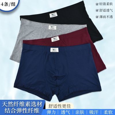 4条七匹狼男士内裤平角裤中腰短裤头弹力透气四角裤薄款粘纤纯色