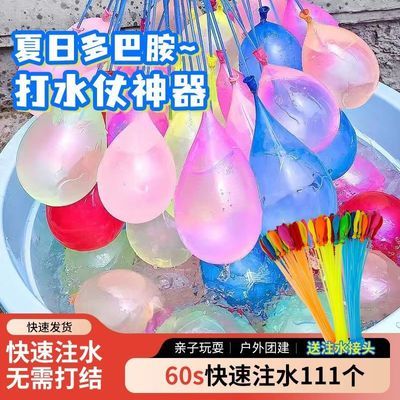 佳适夏天玩水弹户外水气球快速注水气球自动封口气球灌水球打水仗