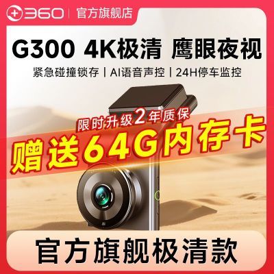 ڲ360г¼G300 4KӥۼڹҹWiFIͣ¿177.29Ԫ