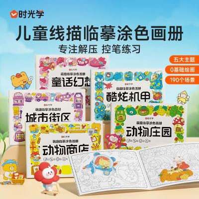 ���ڲ�������ȤͿɫ������3-6���׶�԰��ѹ��ġͿɫ����ͯͿѻ��ɫ������װ 19.9Ԫ