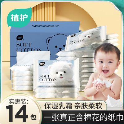 植护云朵熊婴儿乳霜纸整箱宿舍柔软鼻炎家用便携实惠装保湿抽纸